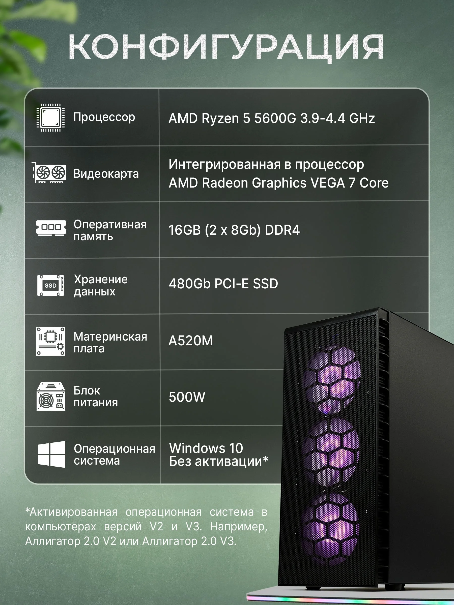 Системный блок Robotcomp Аллигатор 2.0 V2