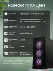 Системный блок Robotcomp Аллигатор 2.0 V2