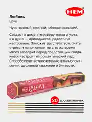 Коричневый индийские благовония HEM, масала, 67 ароматов, 20 аромапалочек в 6-тигранной упаковке, ХЕМ