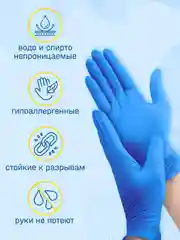 Перчатки нитриловые суперчувствительные одноразовые неопудренные, 5 пар
