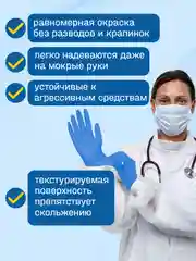 Перчатки нитриловые суперчувствительные одноразовые неопудренные, 5 пар