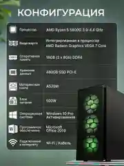 Системный блок Robotcomp Аллигатор 2.0 V3