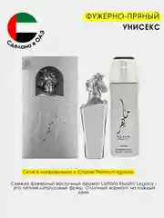 Серебряный дезодорант мужской, парфюмированный спрей, 200 мл