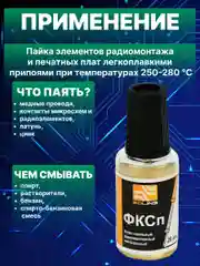 Набор флюсов из 3шт ЛТИ-120, ФКСп, ФЦА