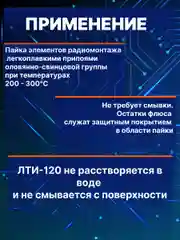 Набор флюсов из 3шт ЛТИ-120, ФКСп, ФЦА