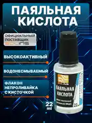 Набор флюсов из 3шт ЛТИ-120, ФКСп, ФЦА
