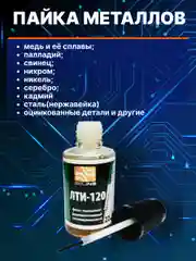 Набор флюсов из 3шт ЛТИ-120, ФКСп, ФЦА