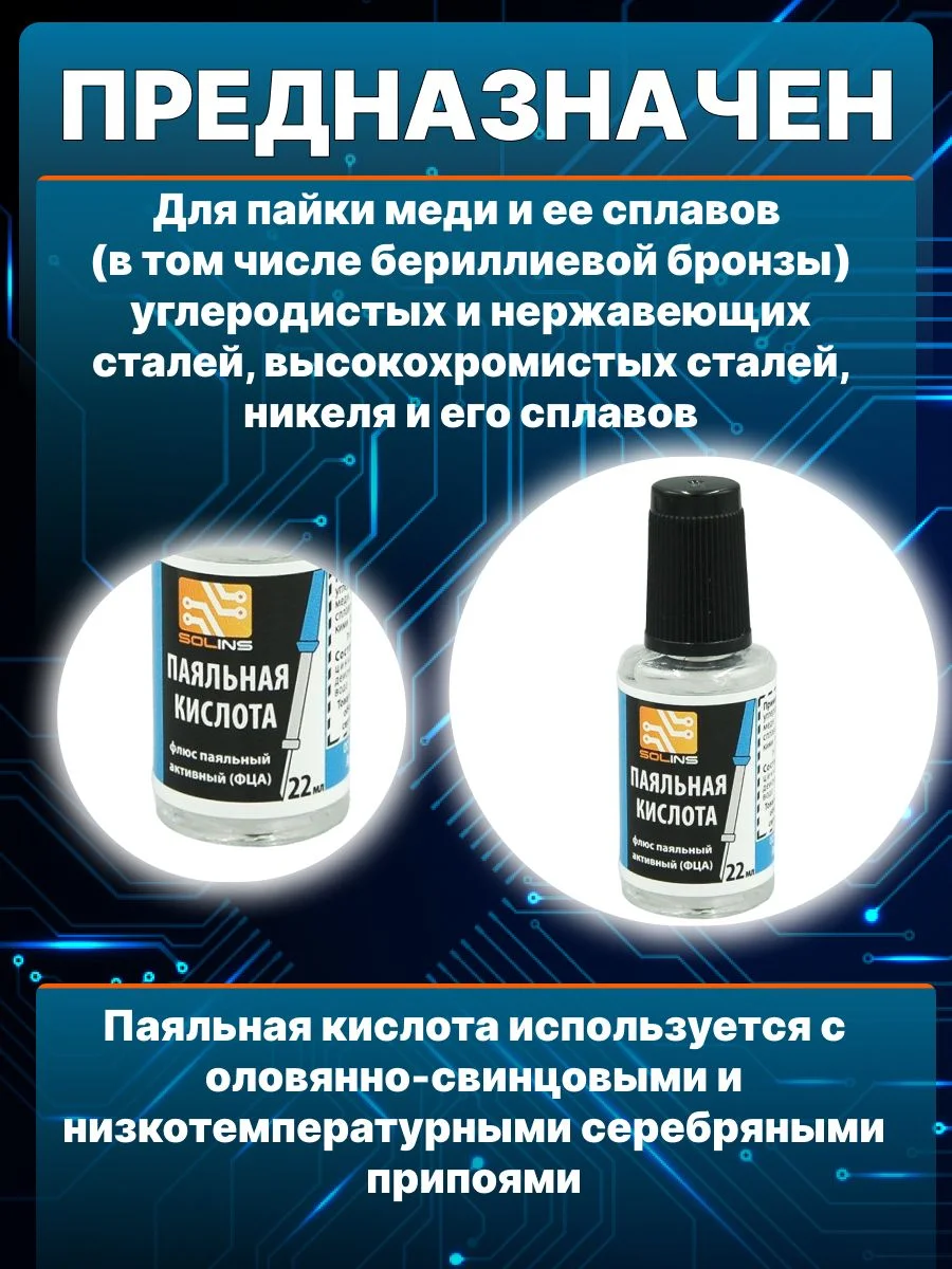 Набор флюсов из 3шт ЛТИ-120, ФКСп, ФЦА