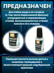 Набор флюсов из 3шт ЛТИ-120, ФКСп, ФЦА