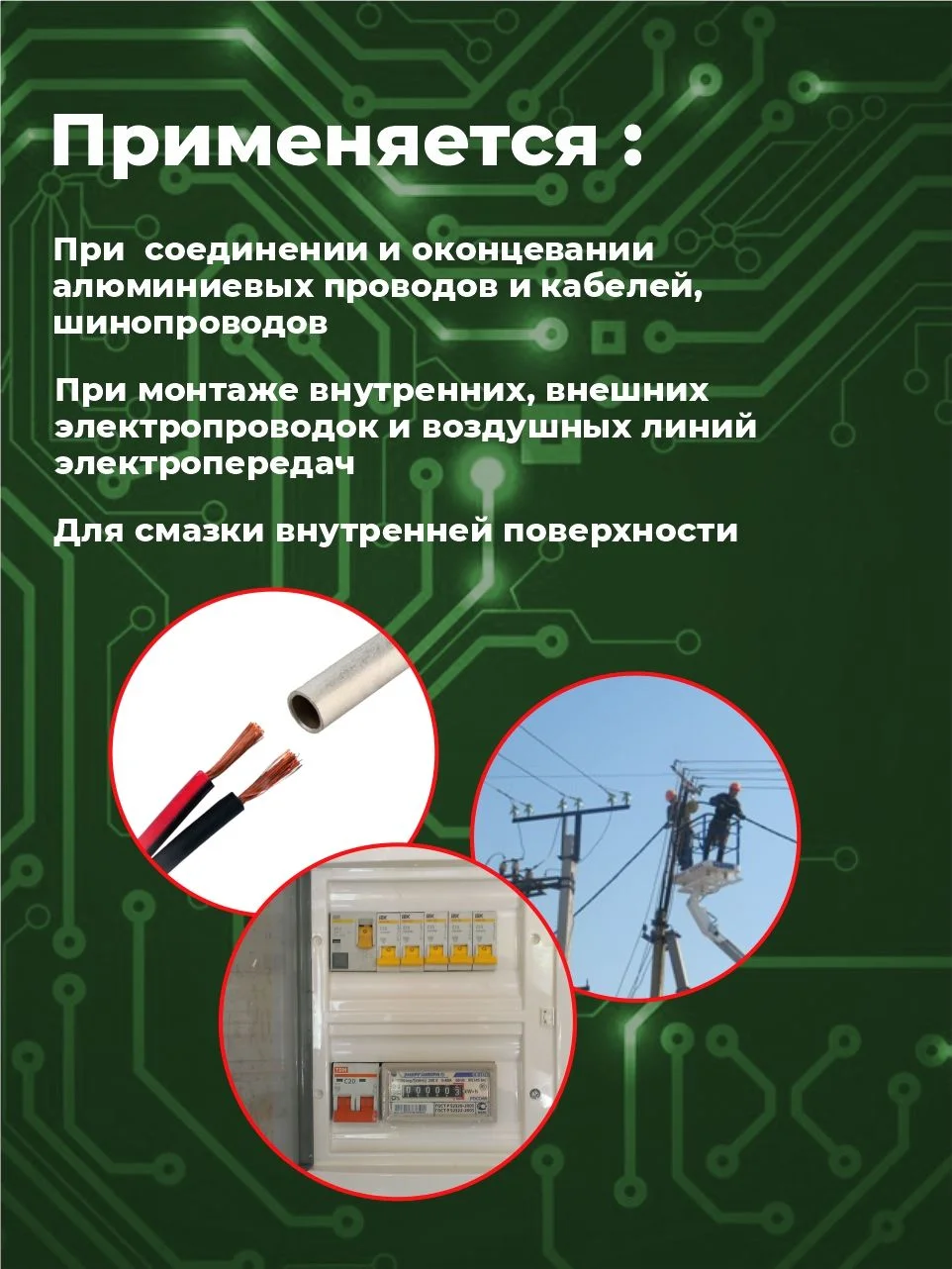 Серый паста кварцевазелиновая Solins ПКВ защитная для опрессовки жил, соединения проводов, 500 г