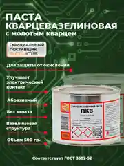 Паста кварцевазелиновая Solins ПКВ защитная для опрессовки жил, соединения проводов, 500 г