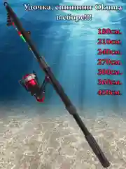 Удочка рыболовная, спиннинг, удилище Okuma в сборе, 1,8, 2,1, 2,4, 2,7, 3, 3,6, 4,5 м