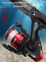 Удочка рыболовная, спиннинг, удилище Okuma в сборе, 1,8, 2,1, 2,4, 2,7, 3, 3,6, 4,5 м