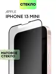 Стекло для iPhone 15 14 13 Pro Max Plus Mini защитное BROSCORP матовое, антишпион