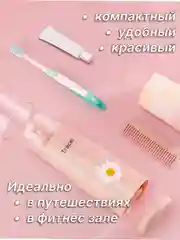 Набор для путешествий дорожный 8 в 1