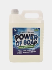 Гель для стирки белья универсальный автомат Power of soap, 5 л