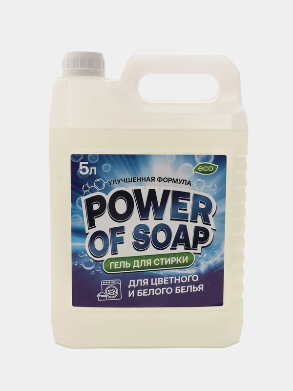 Гель для стирки белья универсальный автомат Power of soap, 5 л