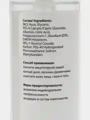 Мицеллярная вода Ttrend, 200 мл