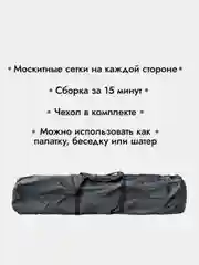 Шатёр большой шестиугольный 8 местный 470*400*245 , 2901