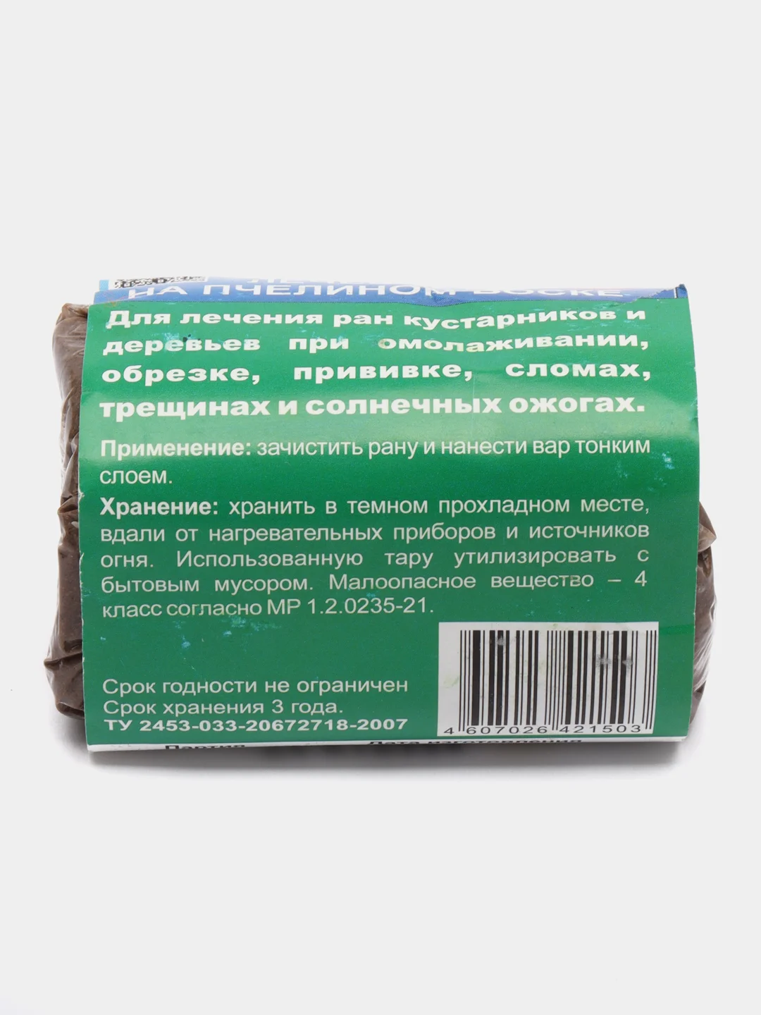 Вар садовый на основе пчелиного воска для заживления и дезинфекции ран деревьев