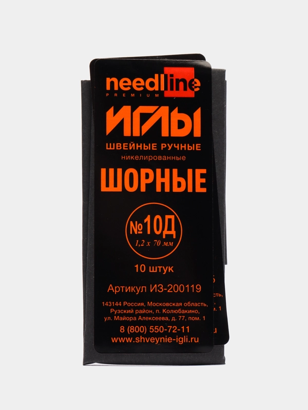 Набор острых шорных игл для шитья и рукоделия