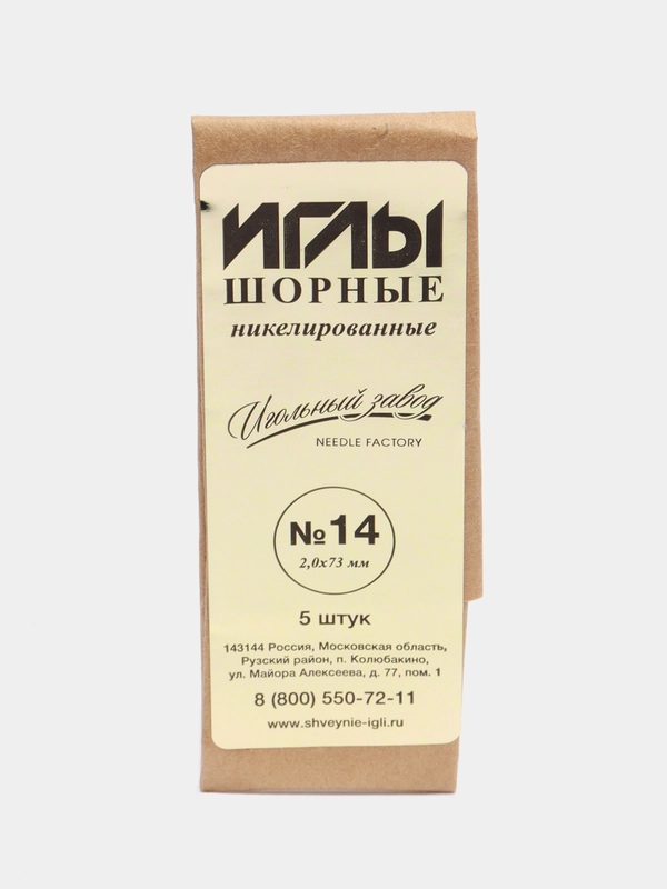 Набор острых шорных игл для шитья и рукоделия