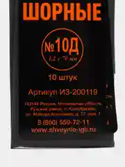 Набор острых шорных игл для шитья и рукоделия