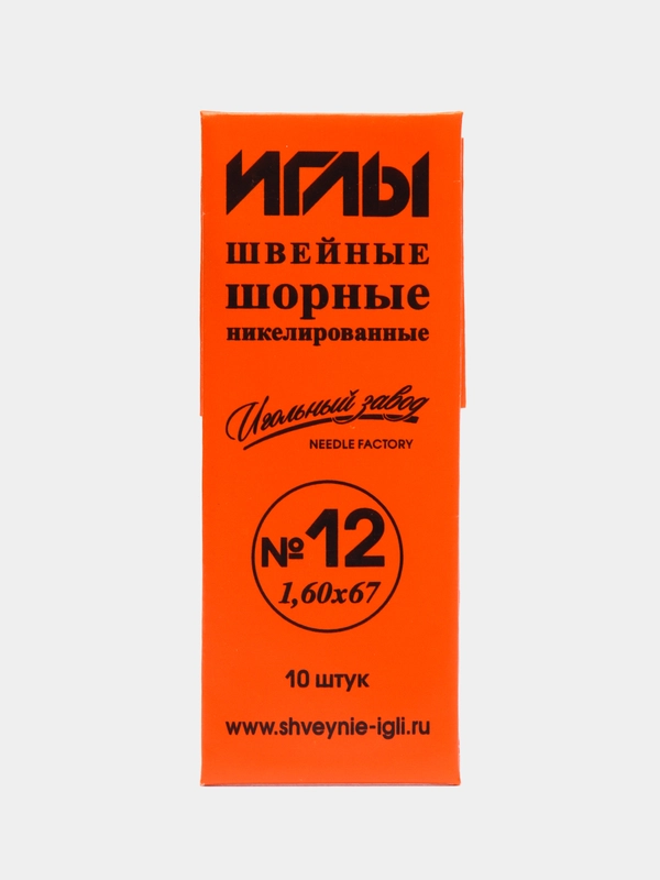 Набор острых шорных игл для шитья и рукоделия