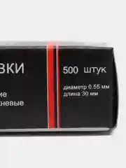 Булавки портновские для рукоделия и творчества