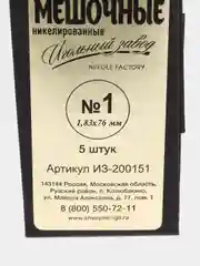 Иглы швейные мешочные для шитья и рукоделия
