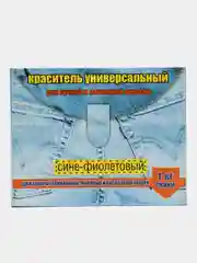 Синий меланж краситель( краска ) для ткани( хлопок, лен, вискоза)