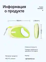 Поводок-рулетка для собак 3 м