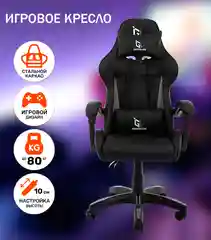 Тёмно-серый кресло компьютерное игровое GAMELAB TETRA