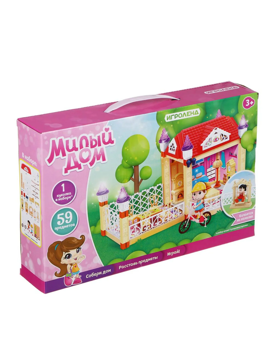 Дом для куклы 59 предметов, 35х6,8х22,5 см