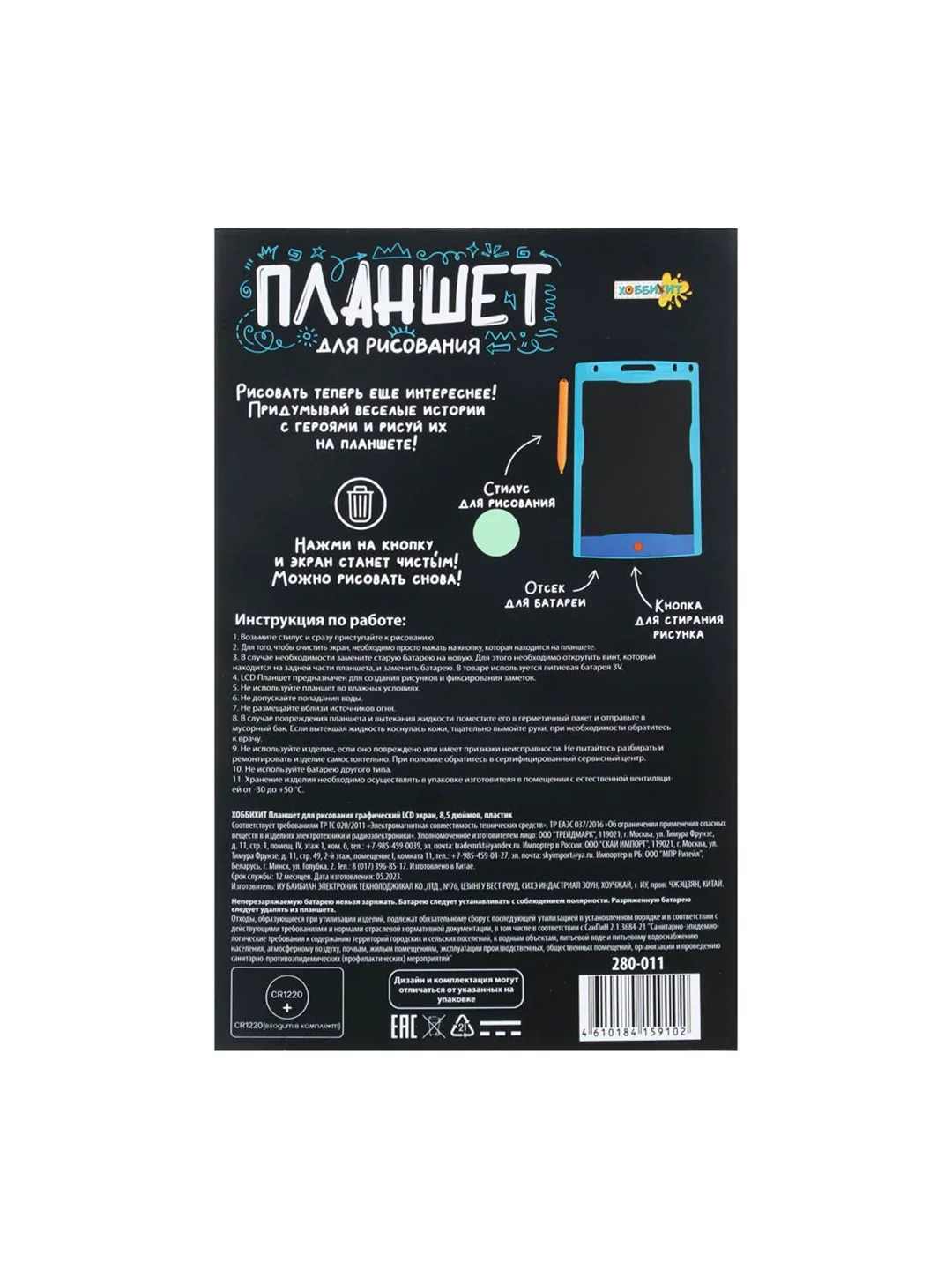 Планшет для рисования графический LCD экран, 8,5 дюймов