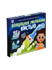 Набор для рисования светом Волшебное рисование кистью, 30х25 см