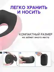 Конфетный подушка для путешествий в чехле , дорожный набор 3 в 1 ( подушка ,маска для сна , беруши )
