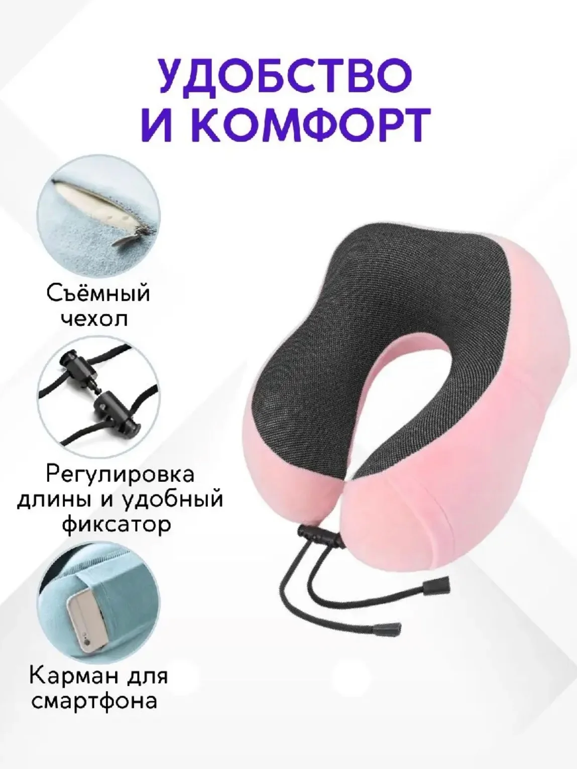 Конфетный подушка для путешествий в чехле , дорожный набор 3 в 1 ( подушка ,маска для сна , беруши )