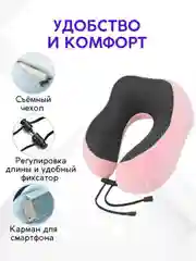 Конфетный подушка для путешествий в чехле , дорожный набор 3 в 1 ( подушка ,маска для сна , беруши )