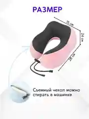 Конфетный подушка для путешествий в чехле , дорожный набор 3 в 1 ( подушка ,маска для сна , беруши )