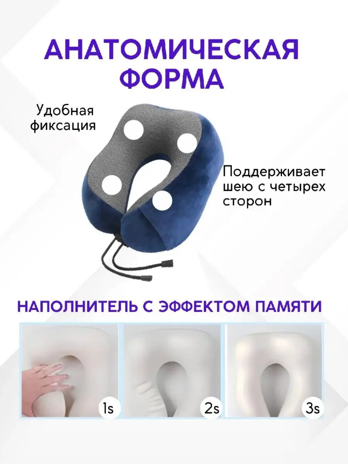 Синий подушка для путешествий в чехле , дорожный набор 3 в 1 ( подушка ,маска для сна , беруши )