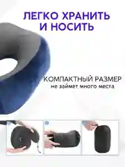 Синий подушка для путешествий в чехле , дорожный набор 3 в 1 ( подушка ,маска для сна , беруши )