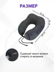 Серый подушка для путешествий в чехле , дорожный набор 3 в 1 ( подушка ,маска для сна , беруши )