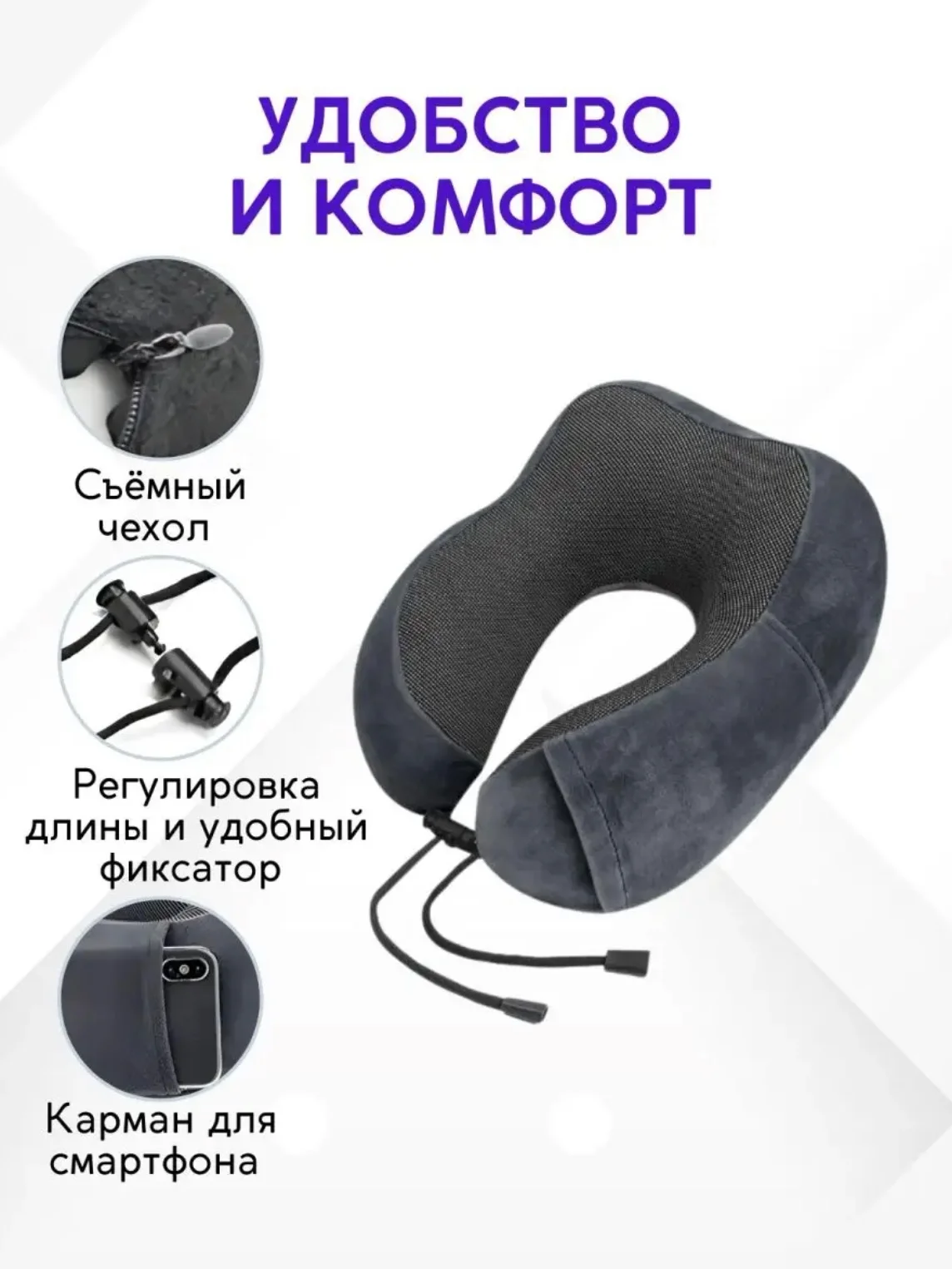 Серый подушка для путешествий в чехле , дорожный набор 3 в 1 ( подушка ,маска для сна , беруши )