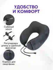 Серый подушка для путешествий в чехле , дорожный набор 3 в 1 ( подушка ,маска для сна , беруши )