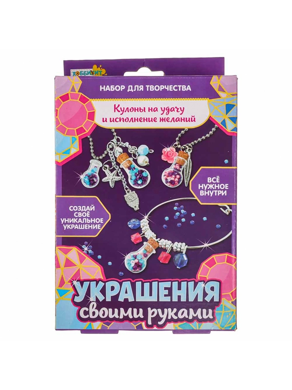 Набор для творчества "Украшения своими руками", 11,5х16,5 см, 3 дизайна