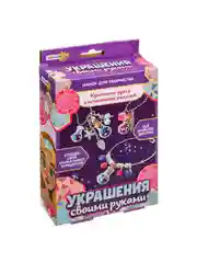 Набор для творчества "Украшения своими руками", 11,5х16,5 см, 3 дизайна