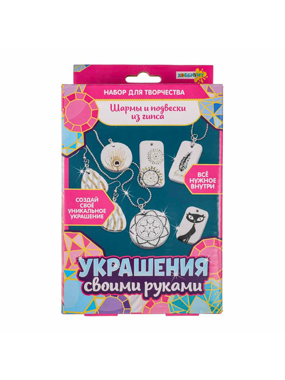 Набор для творчества "Украшения своими руками", 11,5х16,5 см, 3 дизайна