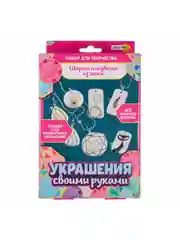 Набор для творчества "Украшения своими руками", 11,5х16,5 см, 3 дизайна
