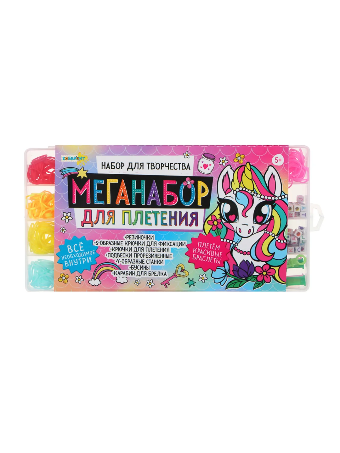 Набор для творчества "Меганабор для плетения", 26х13 см